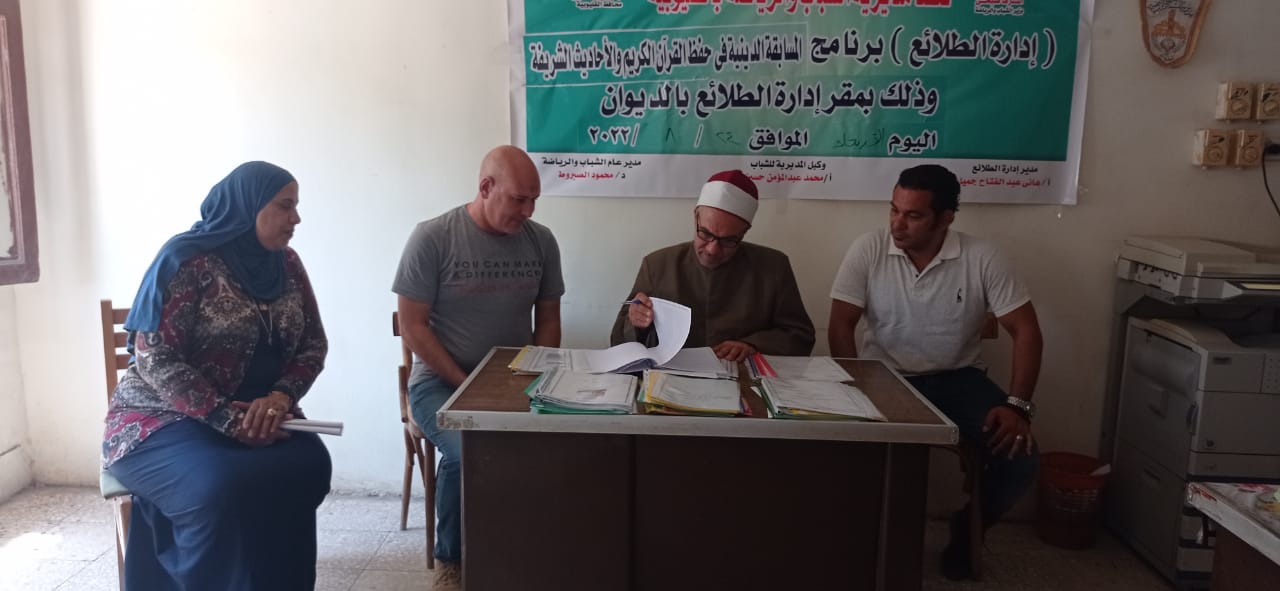 فوز 30 طليع وطليعة على مستوى القليوبية في مسابقة القرآن الكريم