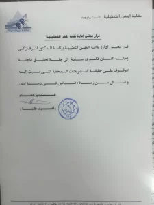 قرار عاجل من المهن التمثيلية ضد الفنان فكري صادق