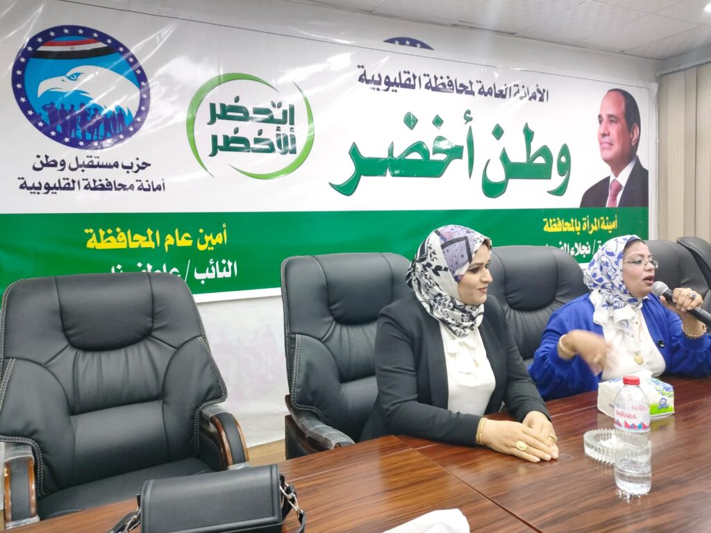 انعقاد الاجتماع الشهري لأمانة المرأة بالقليوبية