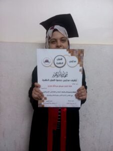 الف مبرروك التفوق للطالبة ملك أحمد صبحى