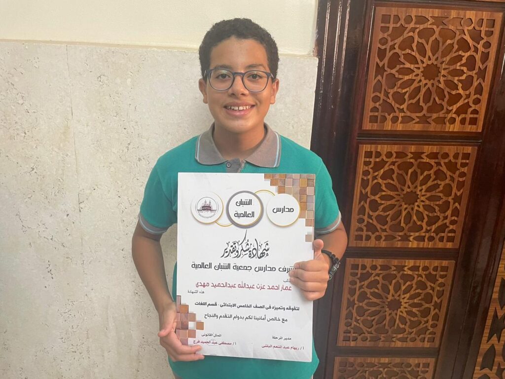 الف مليوون مبرووك تفوق الطالب عمار أحمد عزت عبدالله