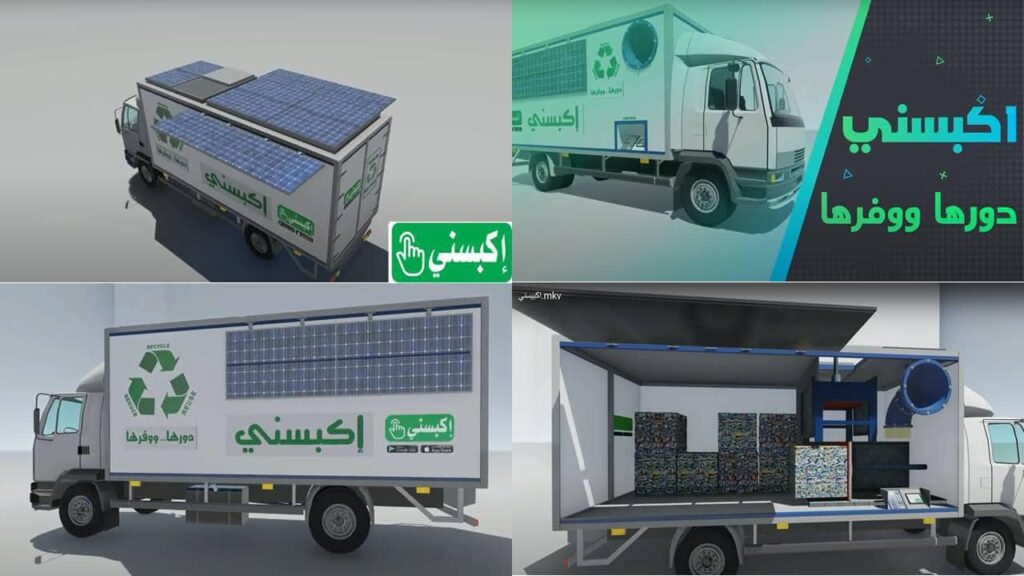 "اكبسني دورها ووفرها" .. مشروع لحل مشكلة جامعي القمامة 