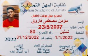 "فنان الشبان " "مؤمن مصطفي "إبداع لاينتهي