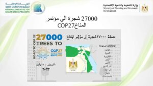 "شجرها" مبادرة جديدة تنطلق من القليوبية ضمن المشروعات الخضراء