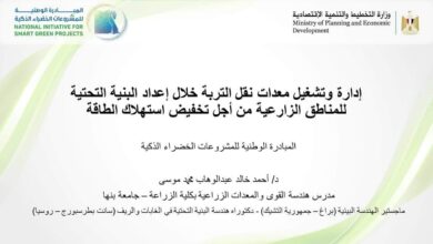 فوز مشروع إدارة وتشغيل معدات نقل التربة في مبادرة المشروعات الخضراء الذكية