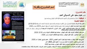 أعرف التفاصيل .. تحسين مقاومة أسماك البلطي ضمن المشروعات الذكية الخضراء