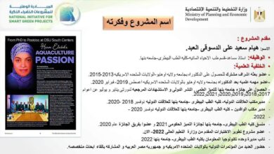 أعرف التفاصيل .. تحسين مقاومة أسماك البلطي ضمن المشروعات الذكية الخضراء