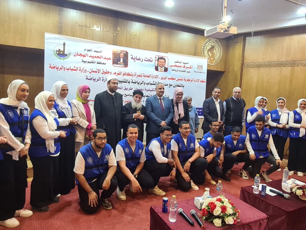 شبان بنها تستضيف الصالون الثقافي "طريق المحبة "لنشر ثقافة التعايش والتسامح بين الأديان بالقليوبية شبان بنها تستضيف الصالون الثقافي "طريق المحبة "لنشر ثقافة التعايش والتسامح بين الأديان بالقليوبية