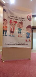 لا للتنمر ندوة جديدة بشبان بنها