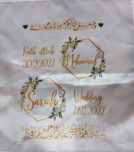 ألف مليون مبروك لمحمد وسارة