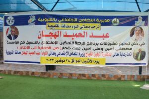 محافظ القليوبية يشهد تسليم مشروع برنامج فرصة تحت شعار "ابدأ وإحنا معاك"