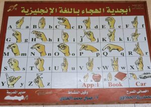 أبناء الشبان فى ضيافة الأمل للصم وضعاف السمع