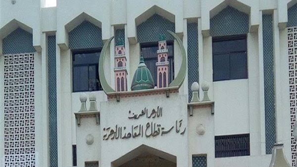 وظائف قيادية جديدة بـ«أزهر القليوبية».. الشروط والأوراق وظائف قيادية جديدة بـ«أزهر القليوبية».. الشروط والأوراق