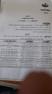 انفراد .. تفاصيل إعلان نتيجة مسابقة نواب رؤساء مدن محافظة القليوبية