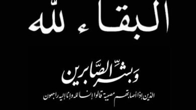 خالص العزاء في وفاة خالة الزميل حسن صالح