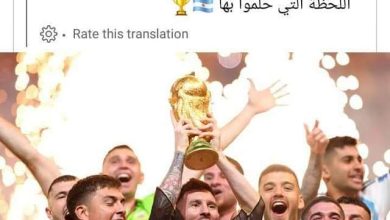 " أحلي ذكري في حياتي ".. اخر ما كتبه الشاب المتوفا من الفرحة بعد كأس العالم