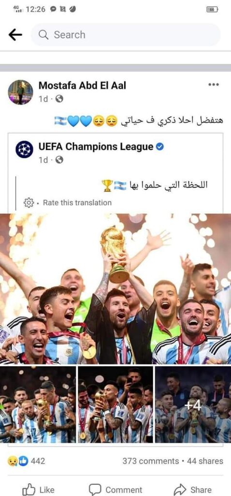" أحلي ذكري في حياتي ".. اخر ما كتبه الشاب المتوفا من الفرحة بعد كأس العالم