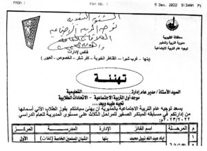 ابن الشبان يحصد المركز الاول علي القليوبية في مسابقة المبتكر الصغير