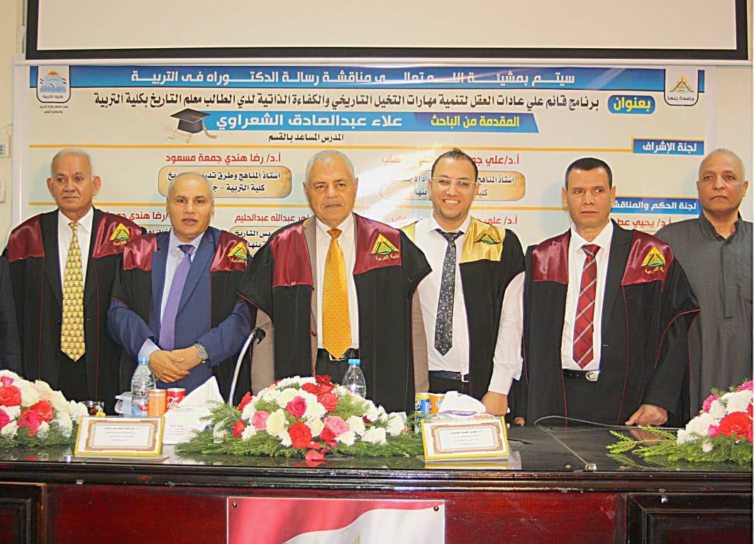 جامعة بنها تمنح الدكتوراه للباحث علاء  الشعراوي بتقدير امتياز