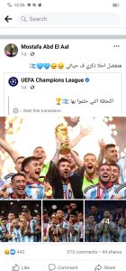 توفى فرحًا بفوز الأرجنتين .. القصة الكاملة لوفاة الشاب مصطفى عاشق ميسي - صور