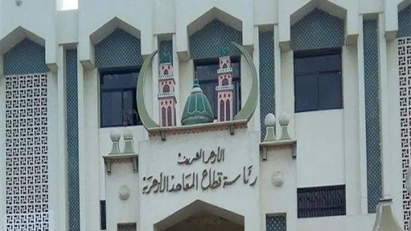 الأوراق والشروط المطلوبة للتقديم لوظيفة شيخ معهد بأزهر القليوبية الأوراق والشروط المطلوبة للتقديم لوظيفة شيخ معهد بأزهر القليوبية
