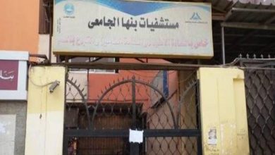 استقبال 3806 حالة تسمم خلال عام بمستشفى بنها الجامعي استقبال 3806 حالة تسمم خلال عام بمستشفى بنها الجامعي