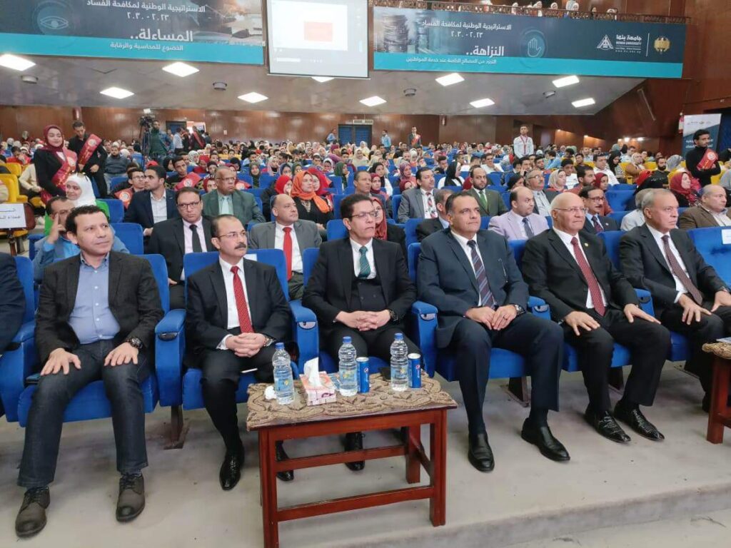 صور - احتفالية اليوم العالمي لمكافحة الفساد بجامعة بنها صور - احتفالية اليوم العالمي لمكافحة الفساد بجامعة بنها