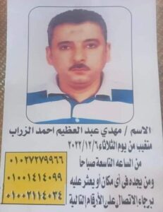 أمن القليوبية يكثف جهوده للعثور على صاحب ورشة اختفى في ظروف غامضة