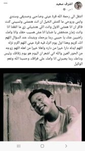 لافتات بشوارع الخانكة تطالب بالقصاص للطفل زياد ضحية مدمني المخدرات - صور