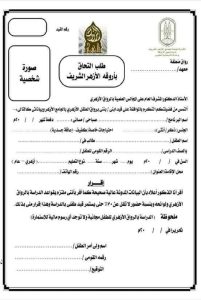 خريطة فروع رواق الأزهر الشريف بالقليوبية الجديدة المعلومات والتفاصيل