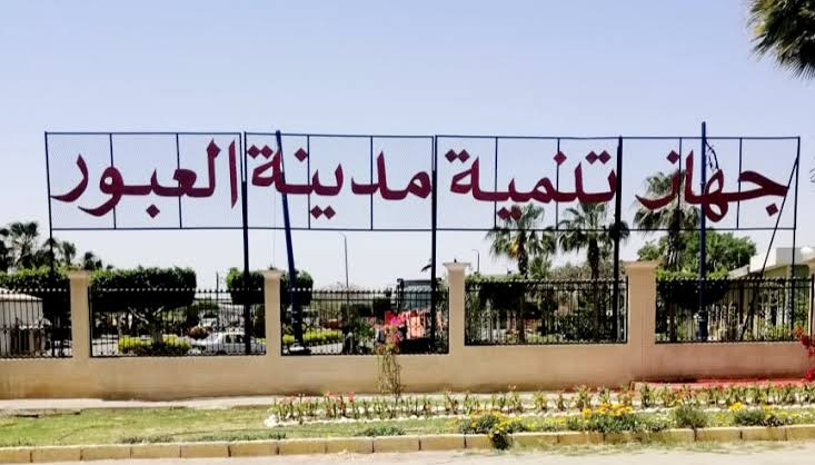 خريطة أراضي الاستثمار بالتخصيص المباشر في مدينة العبور خريطة أراضي الاستثمار بالتخصيص المباشر في مدينة العبور