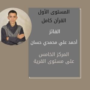 بمشاركة اكثر من ألف طالب وطالبة اطلاق اكبر مسابقة للقران الكريم بالقناطر