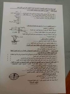 تعليم القليوبية تكشف حقيقة تسريب امتحان العلوم للشهادة الإعدادية