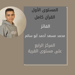 بمشاركة اكثر من ألف طالب وطالبة اطلاق اكبر مسابقة للقران الكريم بالقناطر