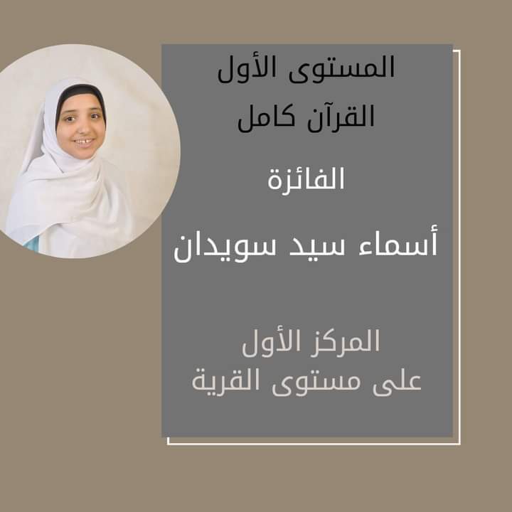 بمشاركة اكثر من ألف طالب وطالبة اطلاق اكبر مسابقة للقران الكريم بالقناطر