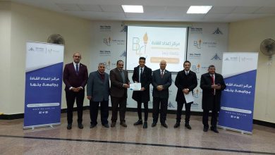 رئيس جامعة بنها يشهد ختام فعاليات برنامج إعداد القادة 2 بمركز إعداد القادة بمشتهر