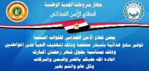 وسط الغلاء وارتفاع الأسعار الشبان تهدي شعب القليوبية معرض ضد الغلاء