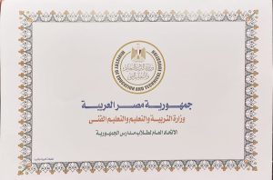 شبان بنها فى التصفيات النهائية لمسابقة المبتكر الصغير على مستوى الجمهورية