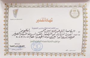 شبان بنها فى التصفيات النهائية لمسابقة المبتكر الصغير على مستوى الجمهورية