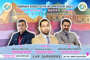 ورشه عمل لجراحات المناظير المتقدمة بالقليوبية من 24 الي 27 فبراير .. تعرف على التفاصيل