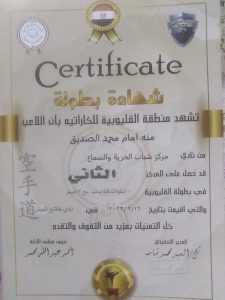 وكيل وزارة الشباب والرياضة بالقليوبية يكرم بطلة الكاراتيه منة أمام - صور