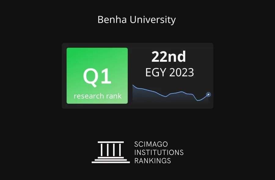 جامعة بنها ضمن جامعات الفئة الأولى بمؤشر البحث العلمي بتصنيف سيما جو الاسباني 2023