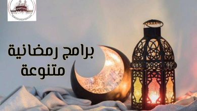 شبان بنها تطلق   20  برنامج رمضاني احتفالا بالشهر الفضيل 
