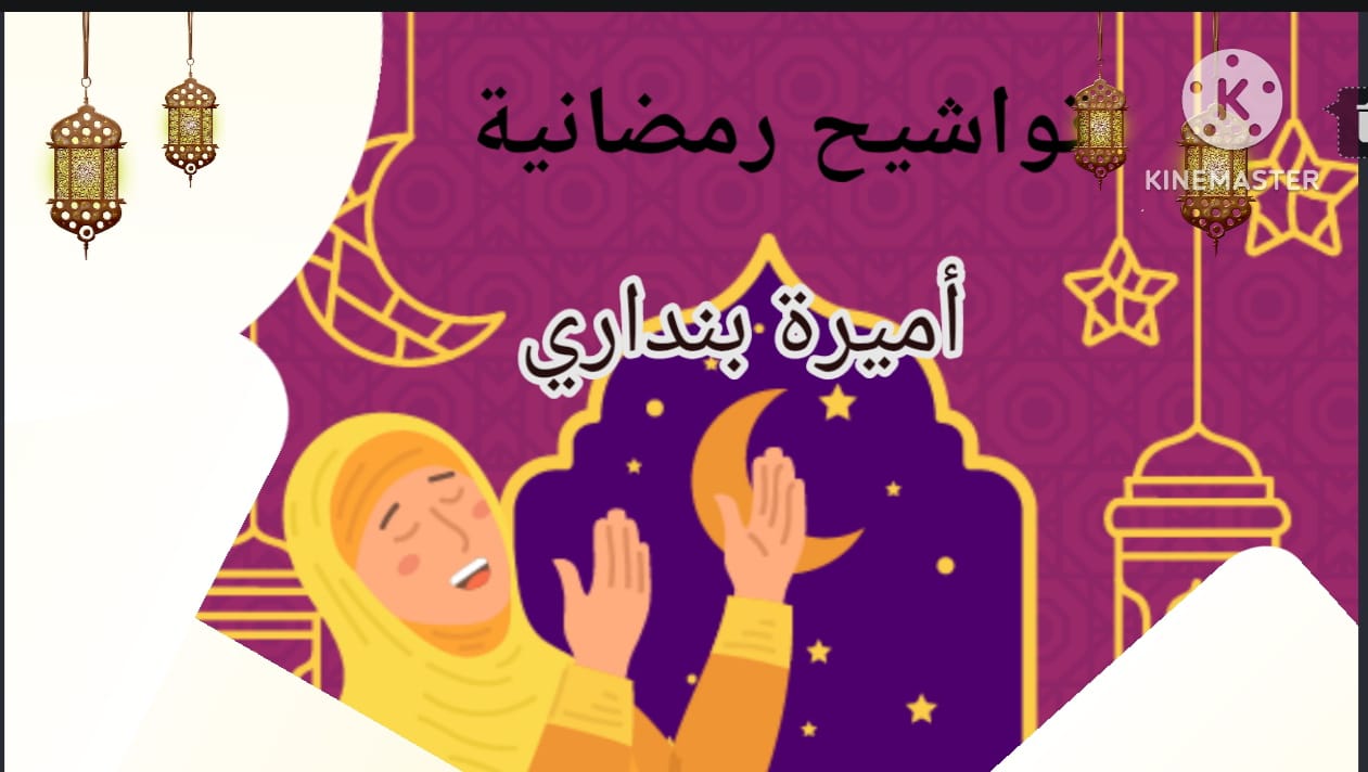 " تواشيح رمضانية ".. برنامج جديد بشبان بنها خلال رمضان 