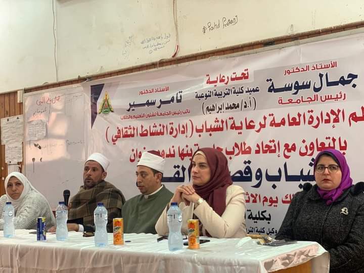 نوعية بنها تستضيف ندوة بعنوان الشباب وقصص القرآن