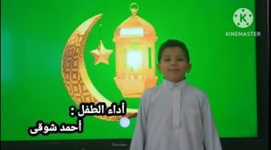 كيف نستقبل شهر رمضان.. برنامج اذاعي للصغار بشبان بنها 