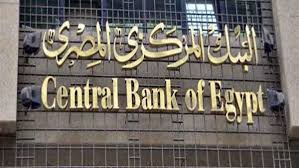 البنك المركزي المصري يرفع أسعار الفائدة 200 نقطة أساس