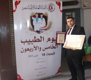 الدكتور مصطفي أبو اليزيد طبيبا مثاليا علي مستوي الجمهورية