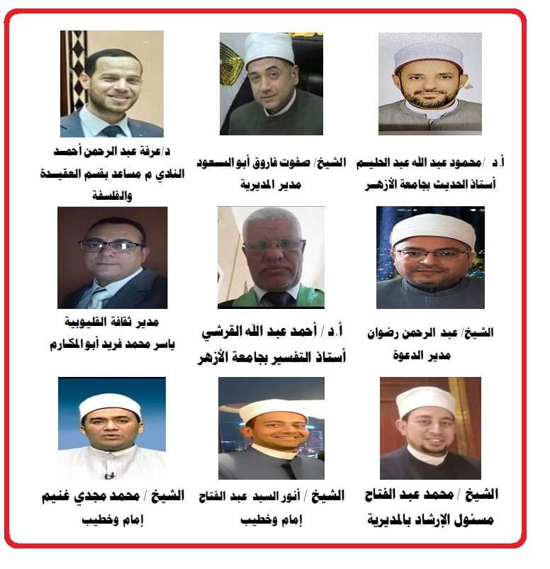 أوقاف القليوبية تعلن عن تفاصيل خطة برنامج (سهرة رمضانية) أوقاف القليوبية تعلن عن تفاصيل خطة برنامج (سهرة رمضانية)