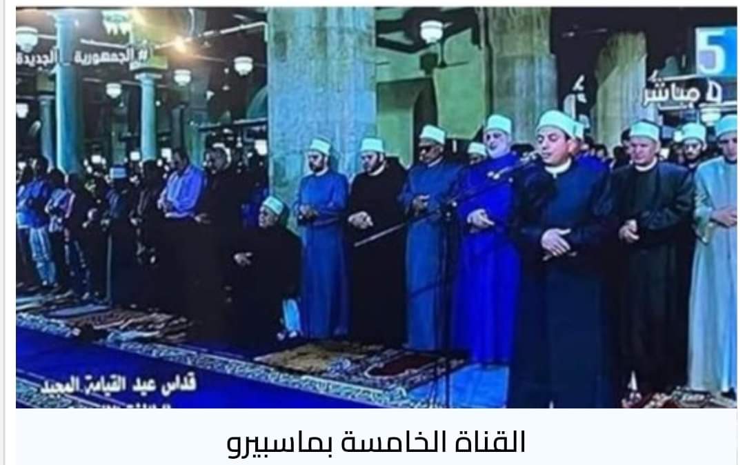 بعد كتابة قداس علي صلاة التراويح.. التليفزيون المصري يتخذ اول قرار